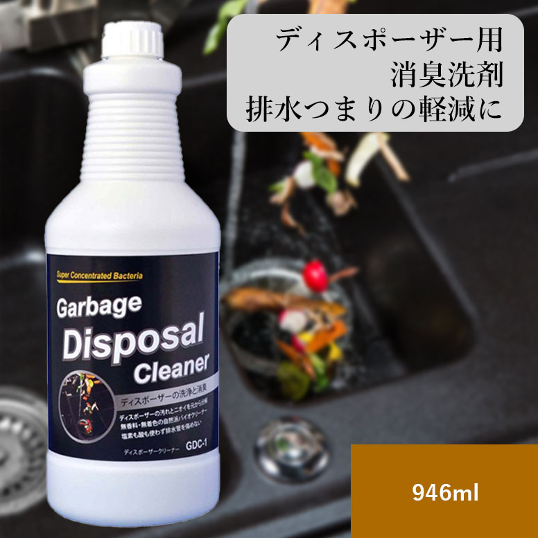 排水管・排水口のつまりを解消・消臭