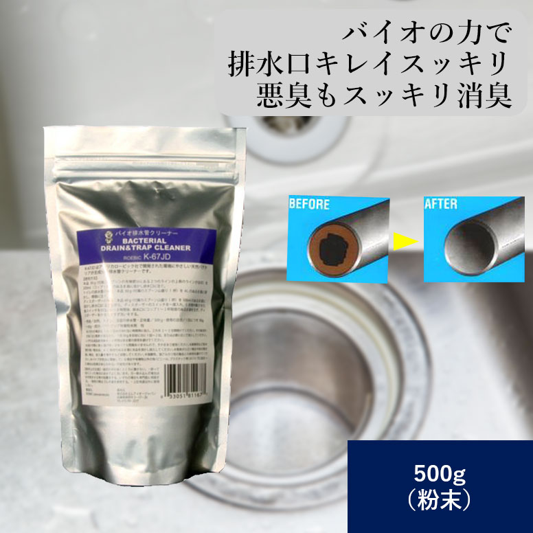排水管・排水口のつまりを解消・消臭
