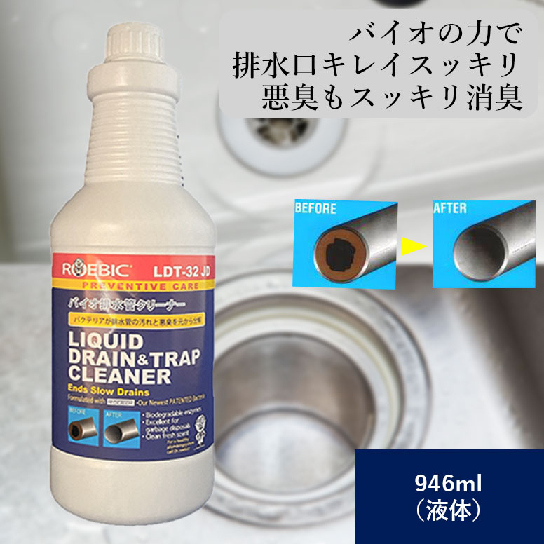 排水管・排水口のつまりを解消・消臭