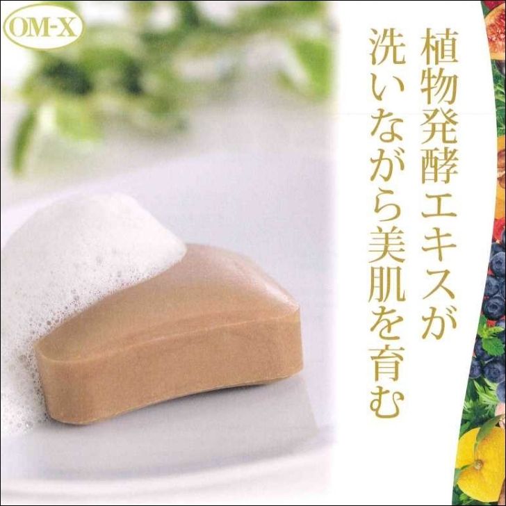 OM-X Soap 美肌を育む乳酸菌植物発酵エキス配合 石けん